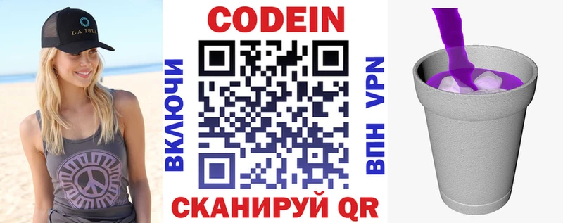 MEGA маркетплейс  Ардатов  Codein Purple Drank 