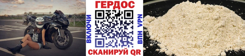 Героин хмурый  дарнет шоп  Ардатов 