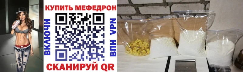 МЕФ VHQ цена Ардатов