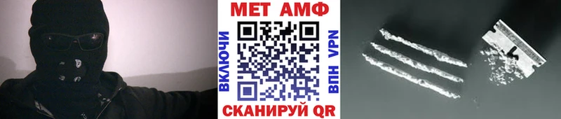МЕТАМФЕТАМИН Methamphetamine  Ардатов 