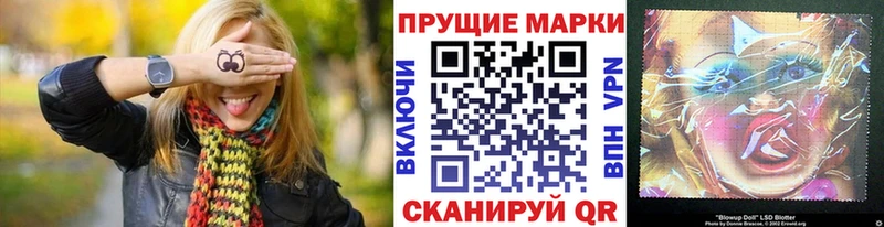 купить закладку  Ардатов  Марки 25I-NBOMe 1500мкг 